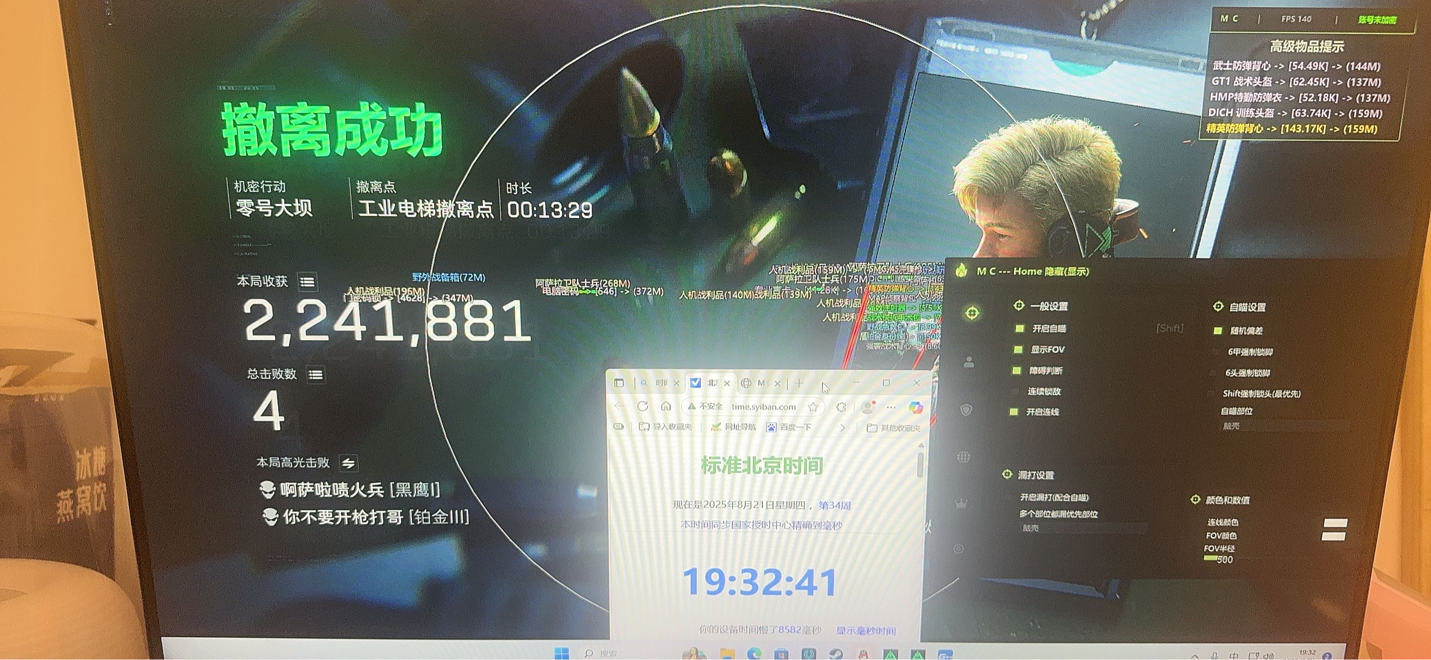 三角洲科技开挂器(免费)内核 - 高性能优化｜防检测机制